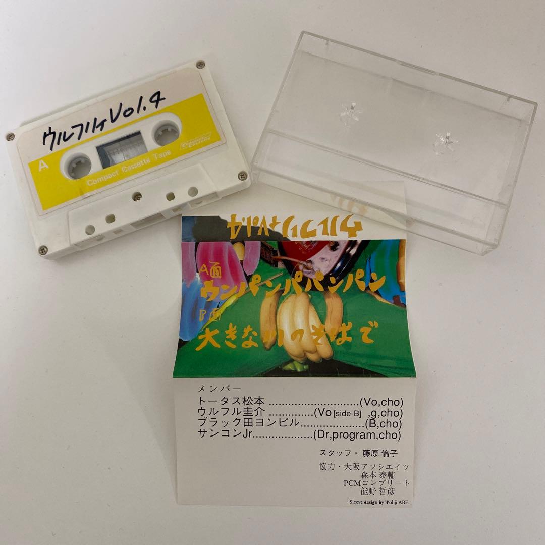 ウルフルズ　デモテープ　ウルフリィ　希少品　レア