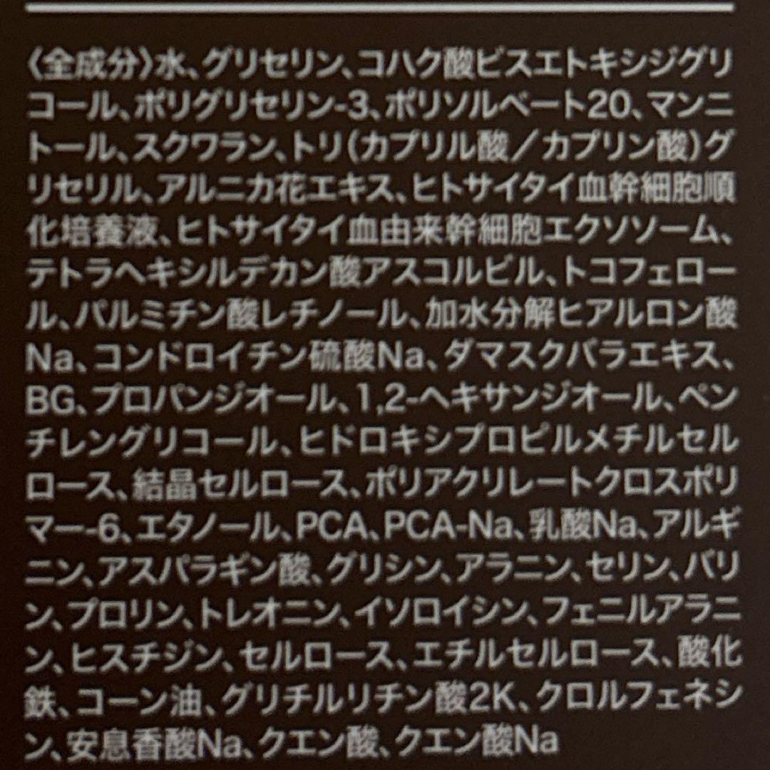 新品 定価30800円 たかの友梨 スーパーセルモイスト　キャビアオイル 送料込