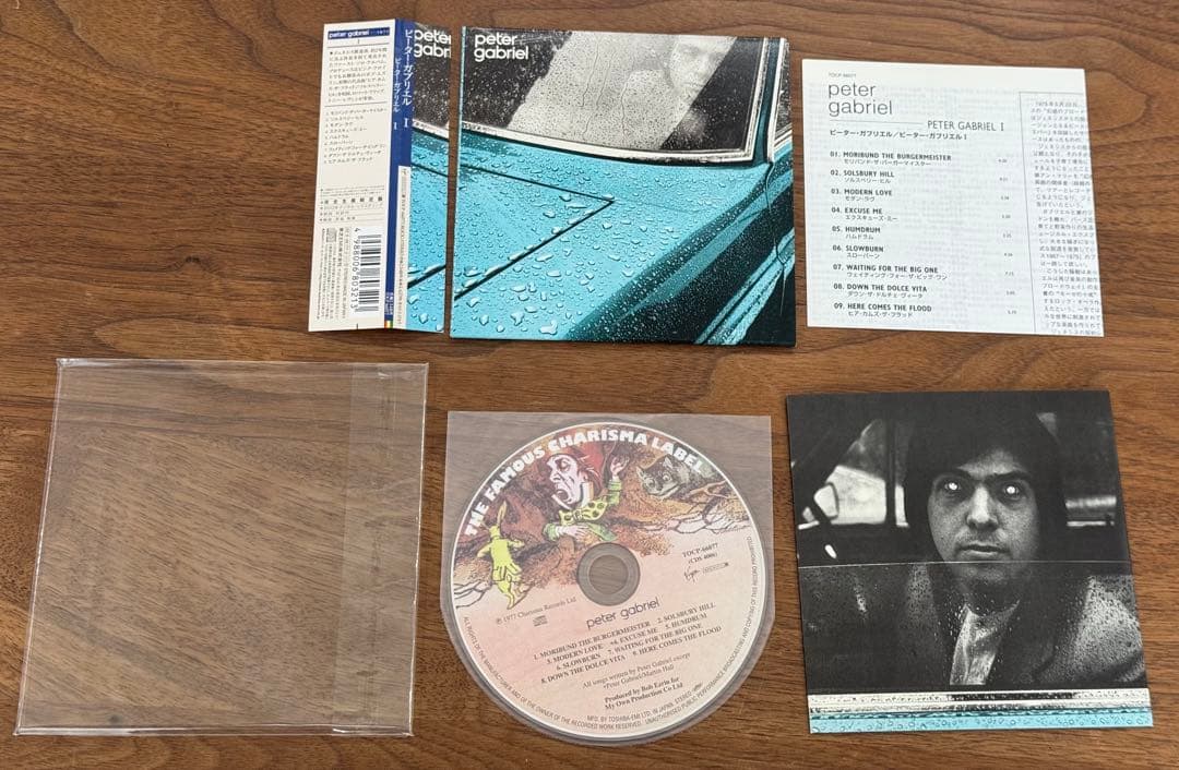 【紙ジャケットCD】ピーター・ガブリエル CD4枚セット
