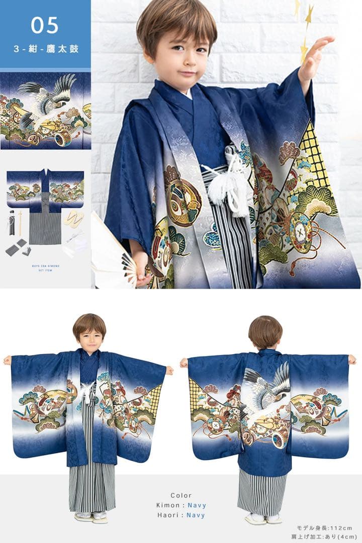 蝶々様　七五三着物袴男の子☆美品