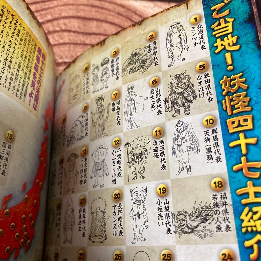 ゲゲゲの鬼太郎 DVD-BOX 2 2008 TVシリーズ〈9枚組〉