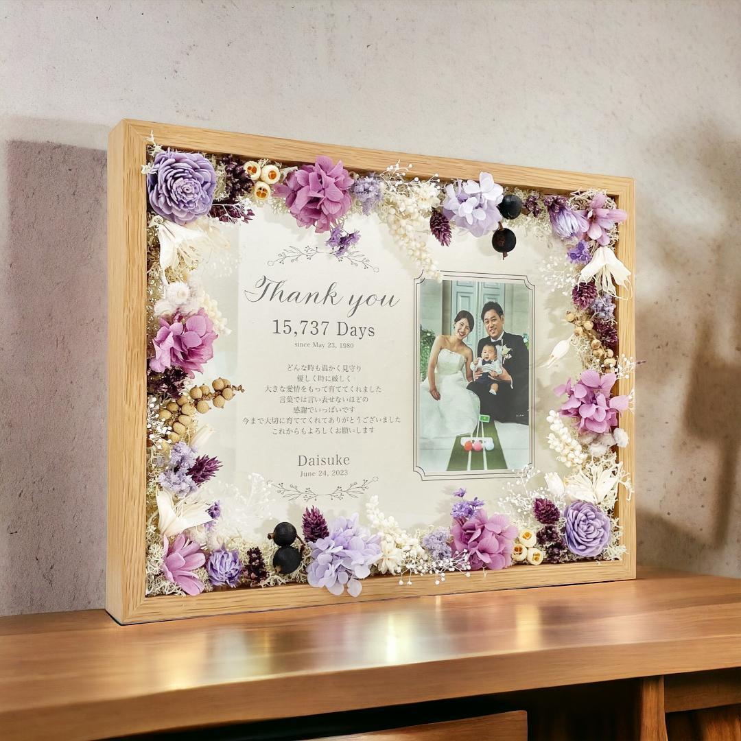 子育て感謝状 結婚準備 写真入り 誕生日 贈呈 新婦 プレゼント フォトギフト