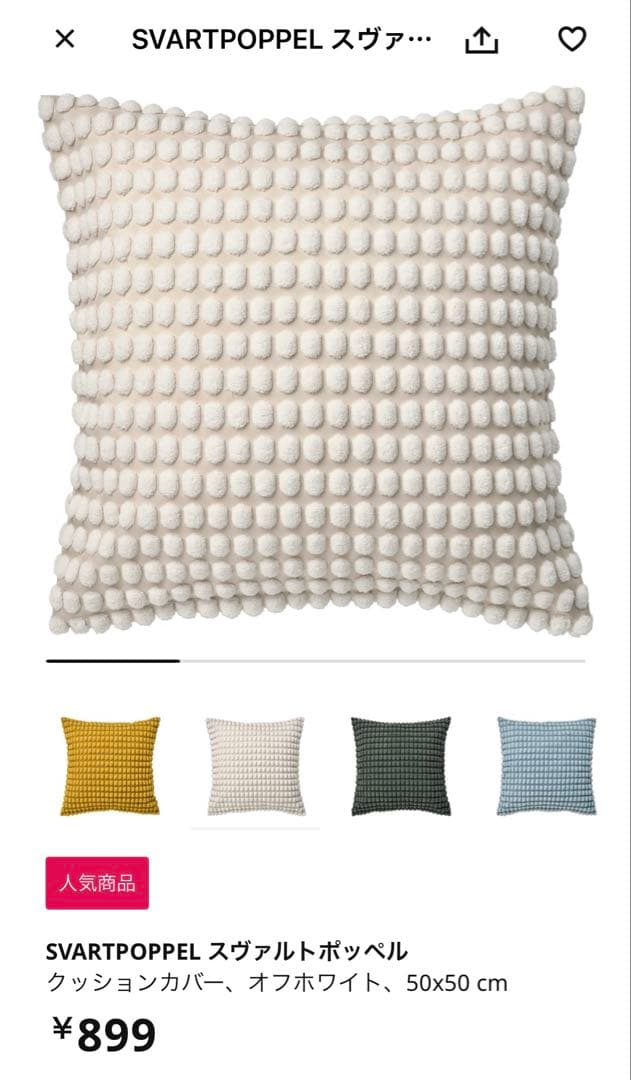 IKEA BUSKBO パーソナルチェア,クッション（発送OK、引き取り値引）
