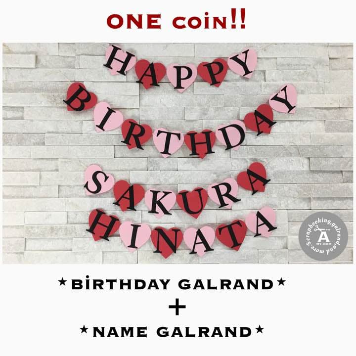 ひなたん様✶⋆確認用ページ 誕生日 ガーランド