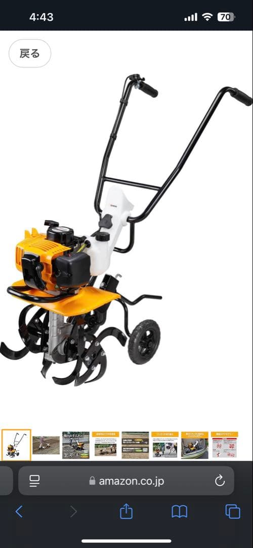 国産RYOBI(京セラ)耕運機　RCVK-4300