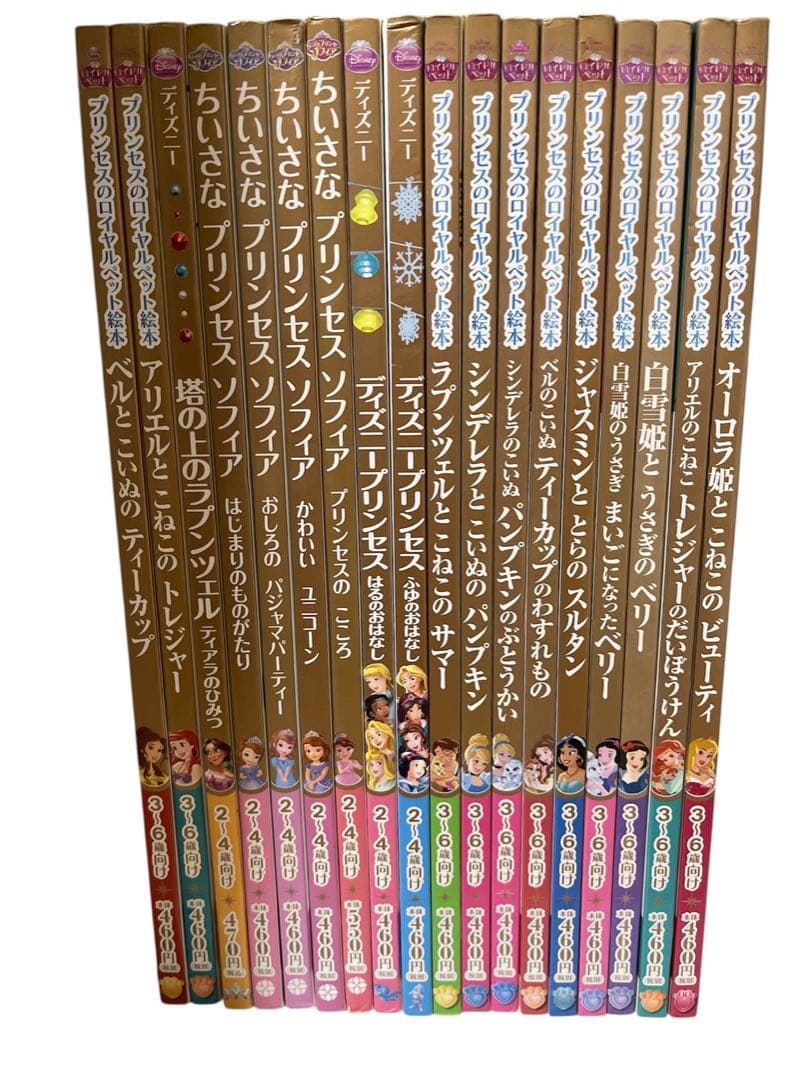 ディズニースーパーゴールド絵本 ５３冊セット