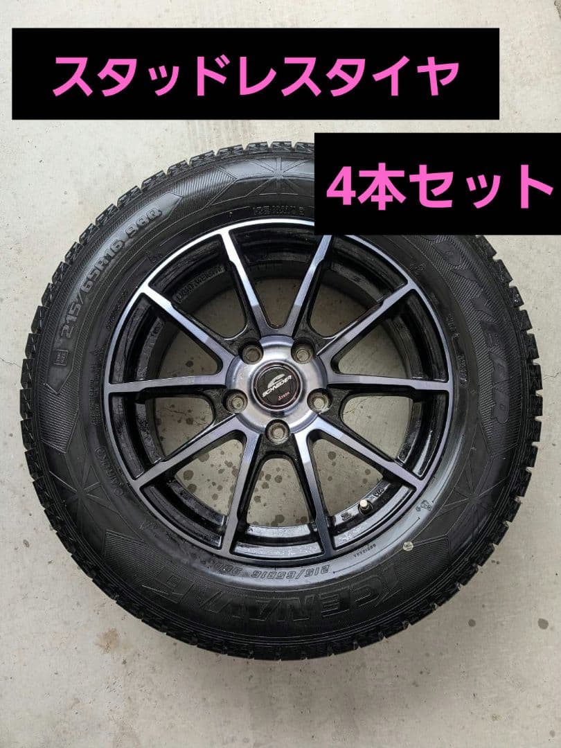スタッドレス　MID シュナイダー DR-01 アイスナビ　215/65R16