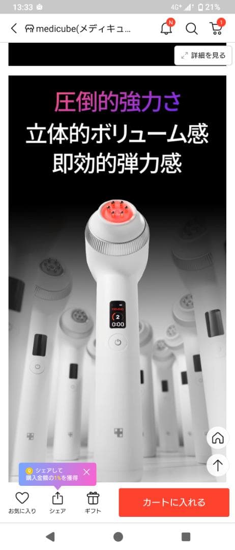 メディキューブ　AGE-R ULTRA TUNE 40.68 美顔器