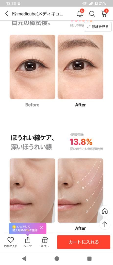 メディキューブ　AGE-R ULTRA TUNE 40.68 美顔器