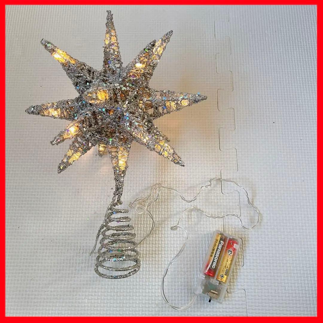 新品❣️クリスマスツリー トップスター ツリー星 オーナメント シルバー