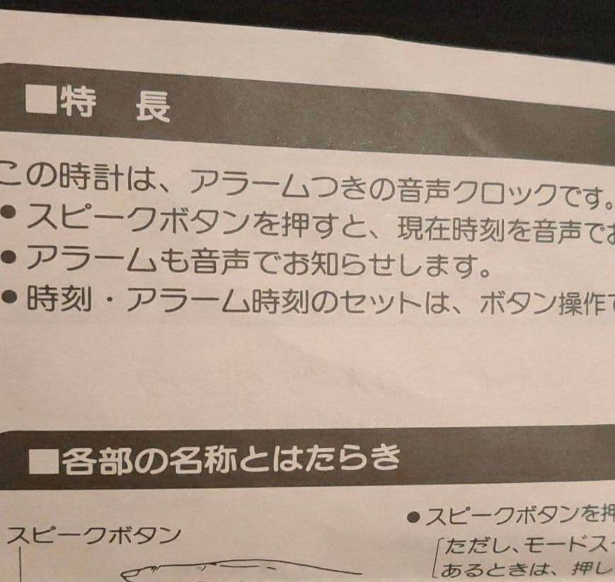 ♥超希少♥SEIKO セイコー　ピラミッドトーク　DA587G　昭和レトロ