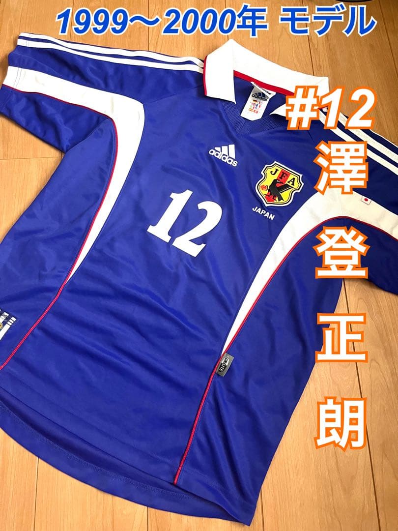 アディダス 日本代表 ユニフォーム 1999年〜2000年 澤登正朗 エスパルス