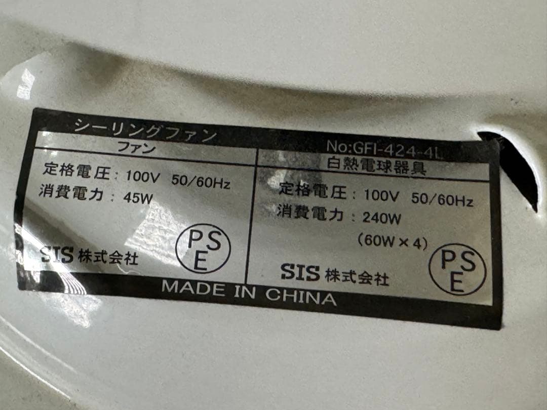 ホワイト シーリングファン 4枚羽根 天井照明