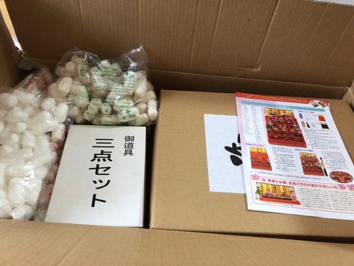 最終値下げ★雛人形 オルゴール付 お雛様 御代理様