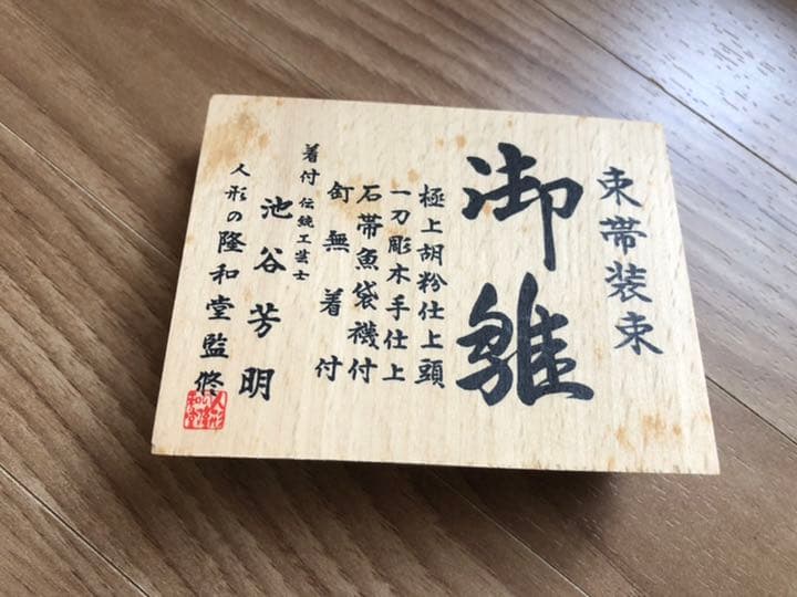 最終値下げ★雛人形 オルゴール付 お雛様 御代理様