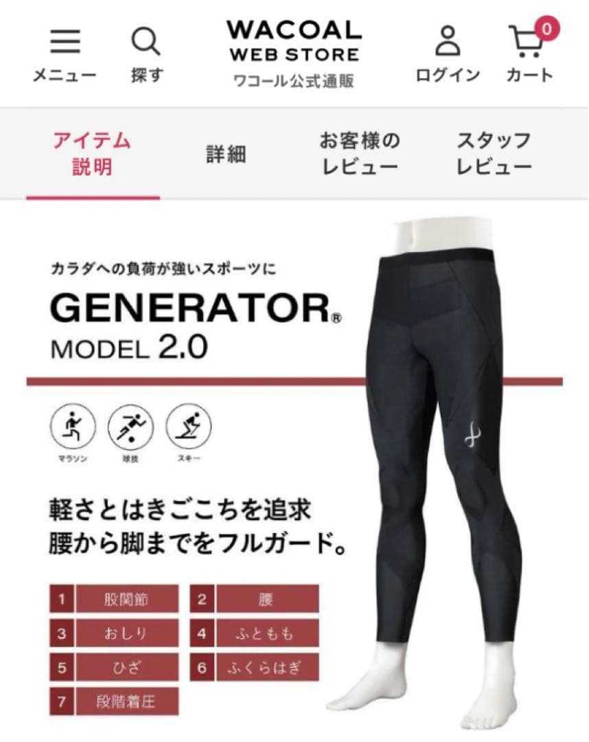 未使用CW-Xジェネレーターモデル2.0黒L HZO699