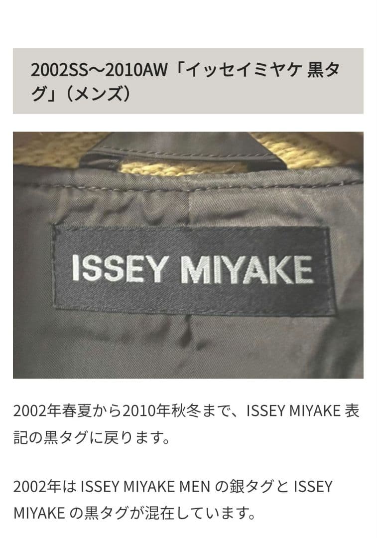 ジャケット・アウター FW1998 ISSEY MIYAKE MEN Parachute Coat