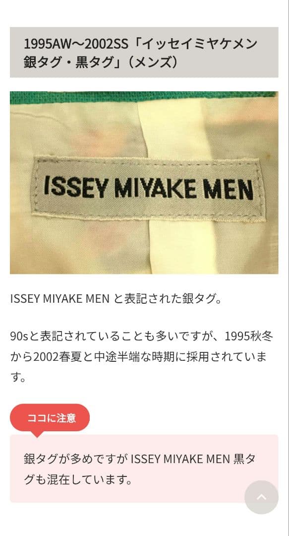 ジャケット・アウター FW1998 ISSEY MIYAKE MEN Parachute Coat