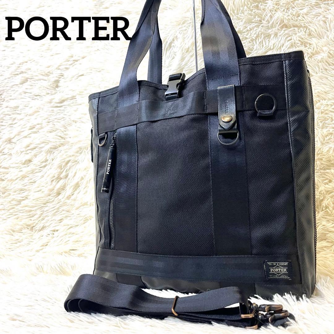 ✨激レア✨PORTER ヒート 2way ビジネスバッグ マチ拡張式 A4可