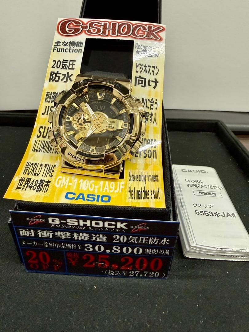 か*た様 新品•未使用G-SHOCK GM-110G-1A9JF ゴールド/ブラ
