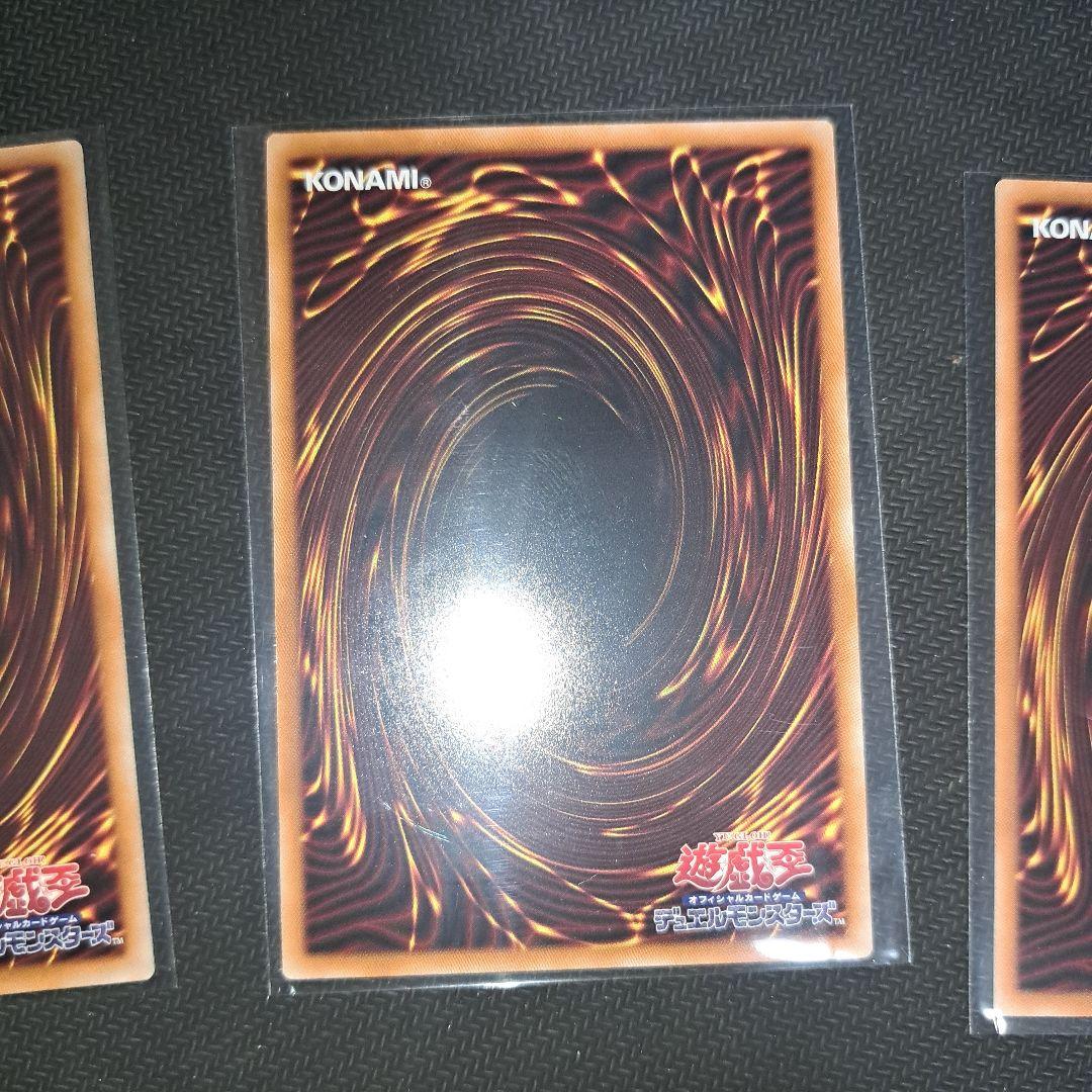 遊戯王　調和ノ天救竜　フィドラウリス＝ハルモニア　レリーフ３枚