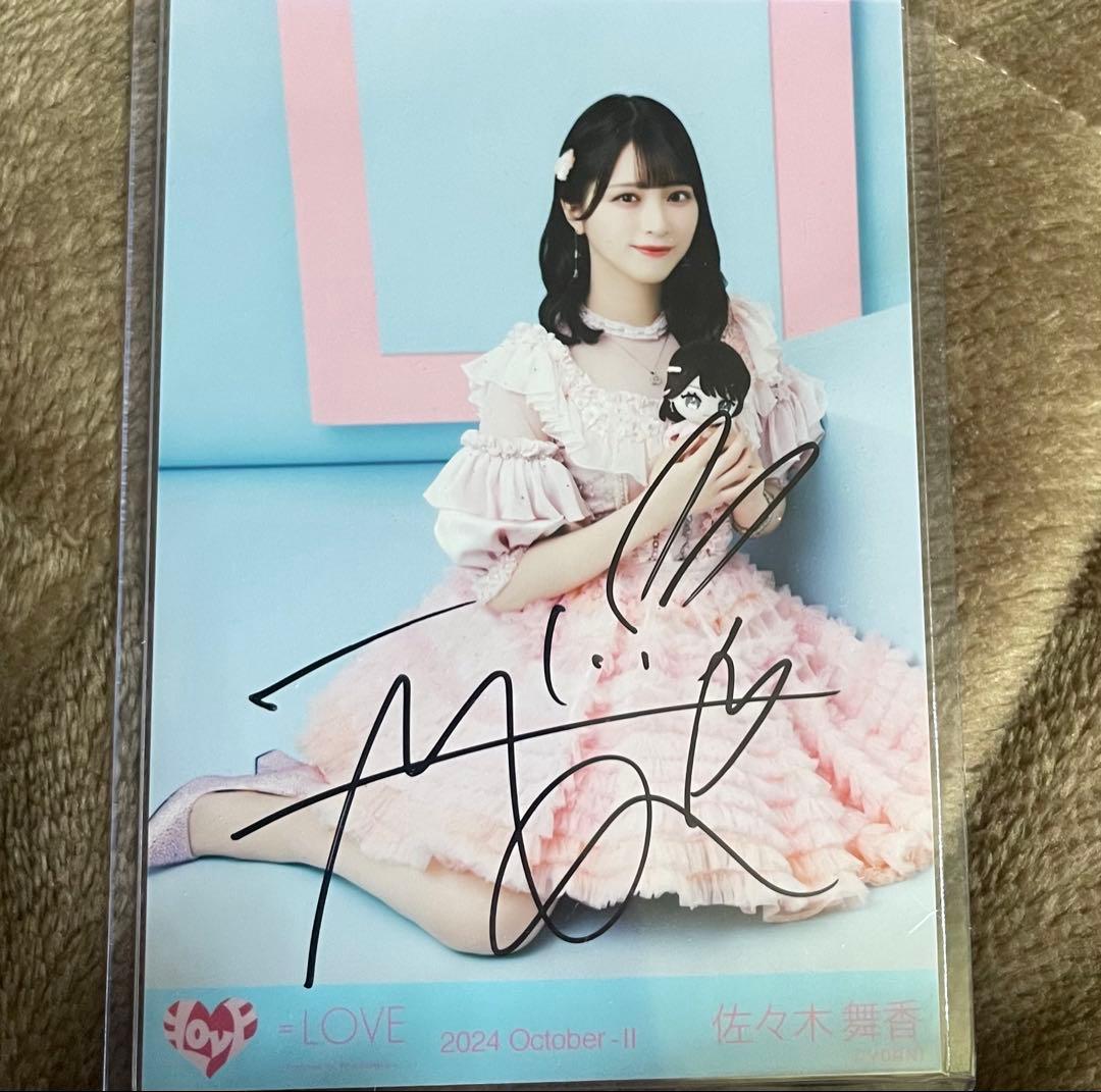 佐々木舞香 直筆 生写真 モーリーファンタジー