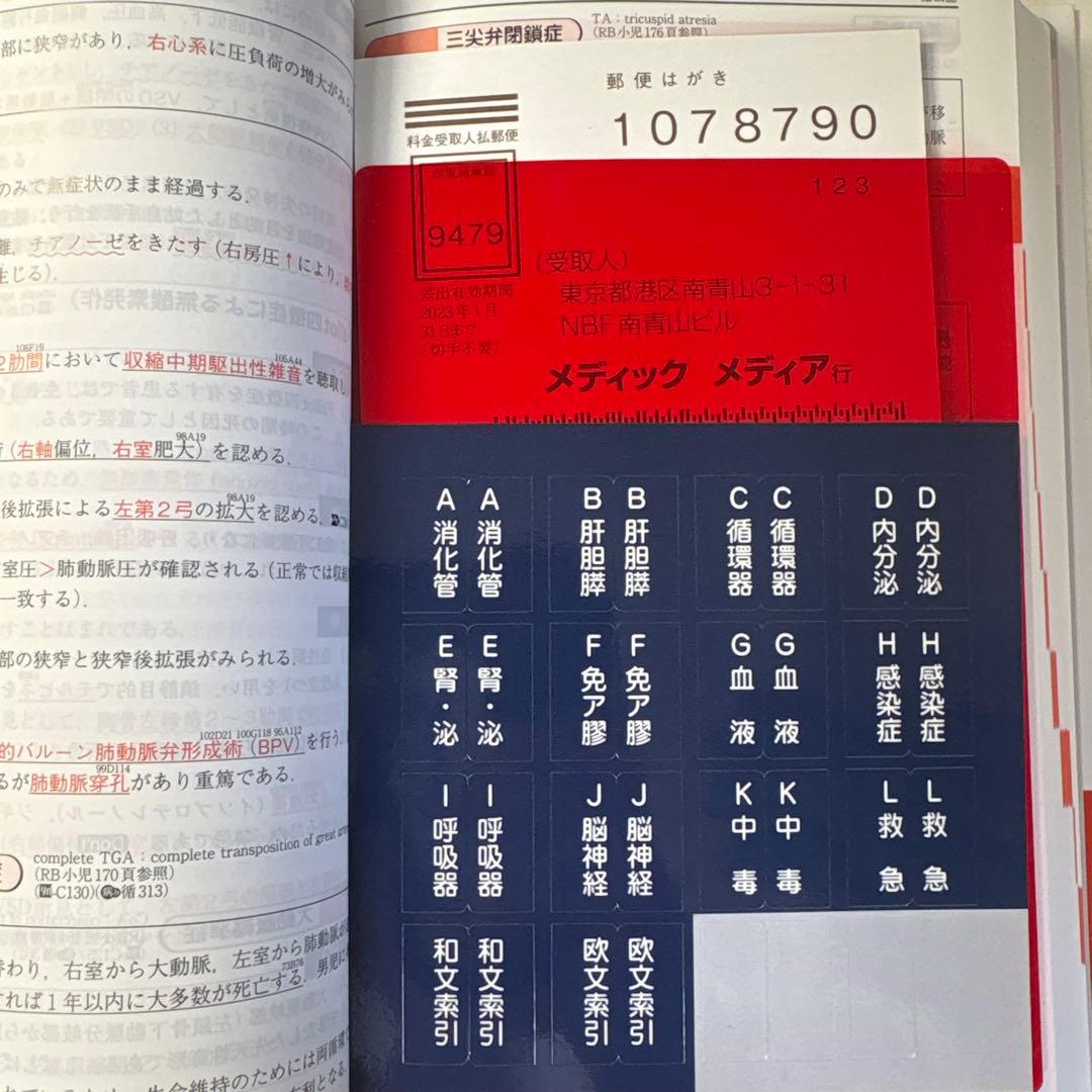 re レビューブック 内科・外科 2022-2023