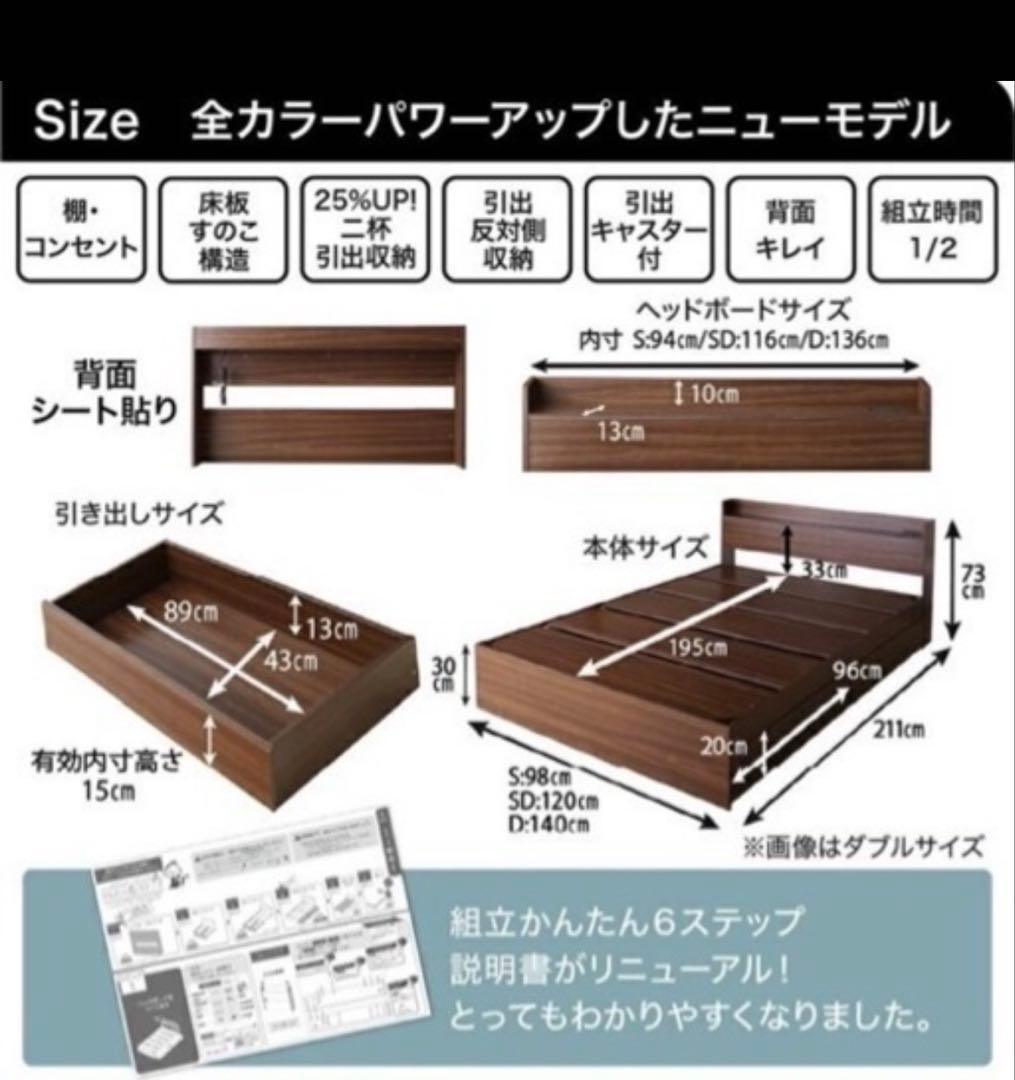 セミダブルベッド 収納付きベッド 大阪市西区まで引取りに来てくれる方 12/7迄
