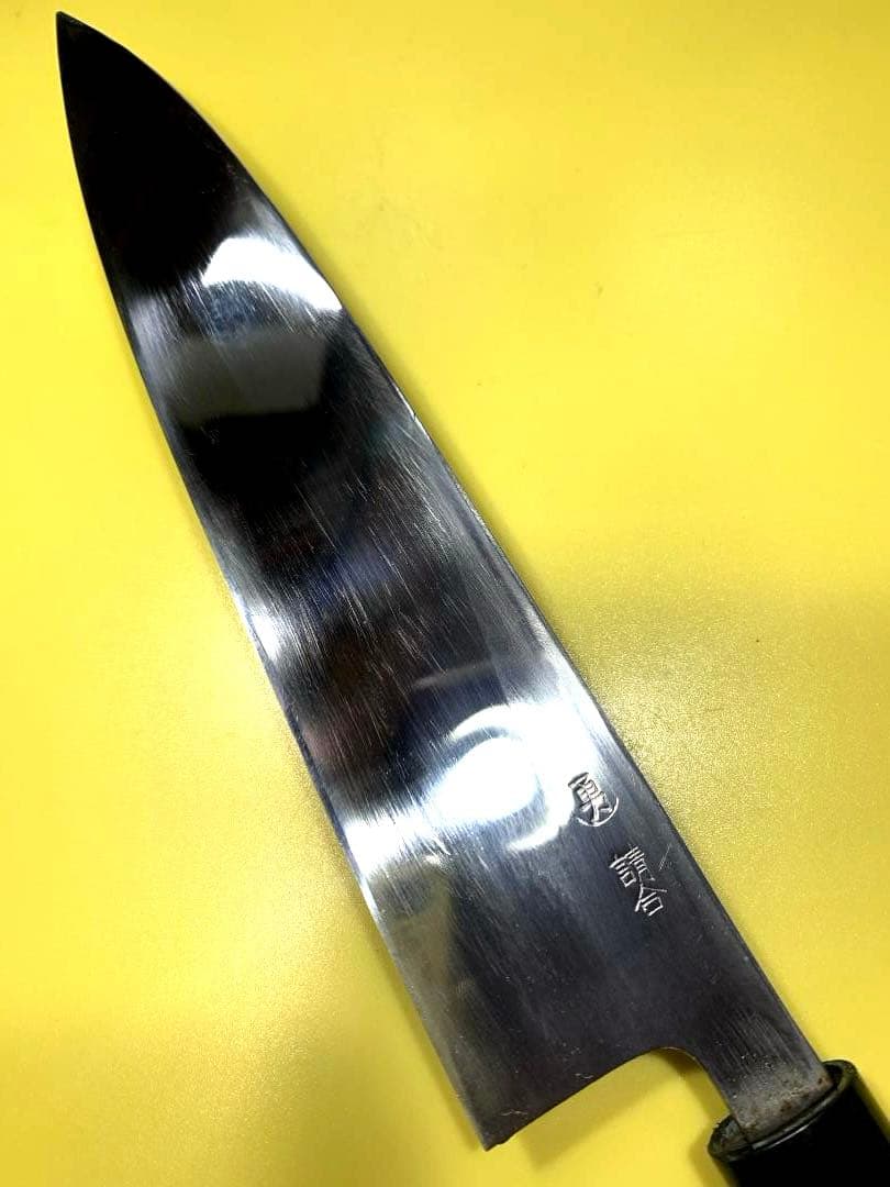 〇勇　請負　身卸出刃包丁　刃渡り21.5cm