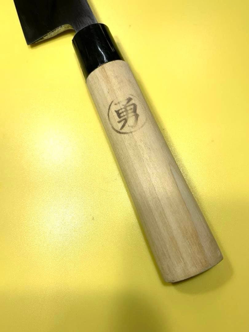 〇勇　請負　身卸出刃包丁　刃渡り21.5cm