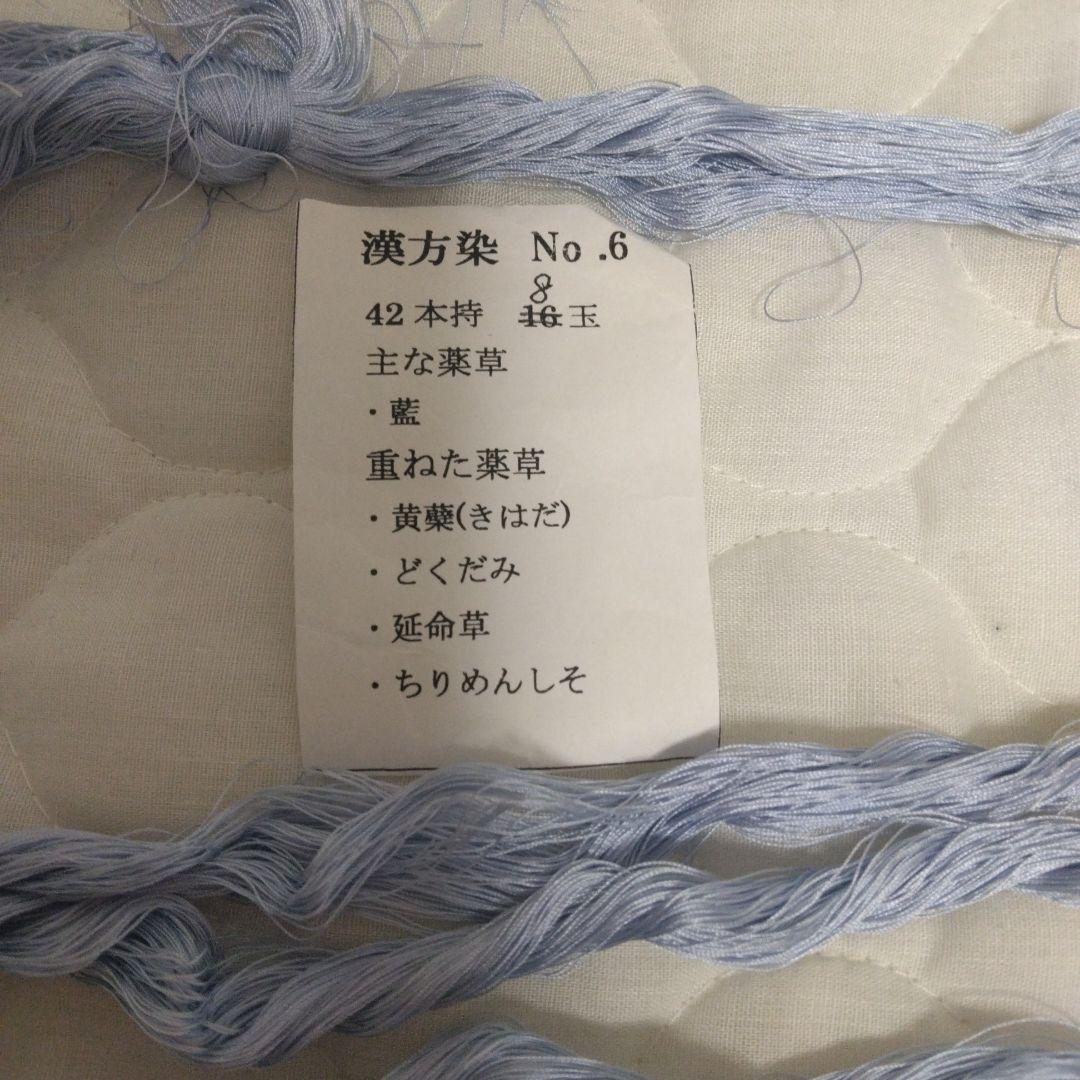 組紐作成用の変わり染め糸　9個