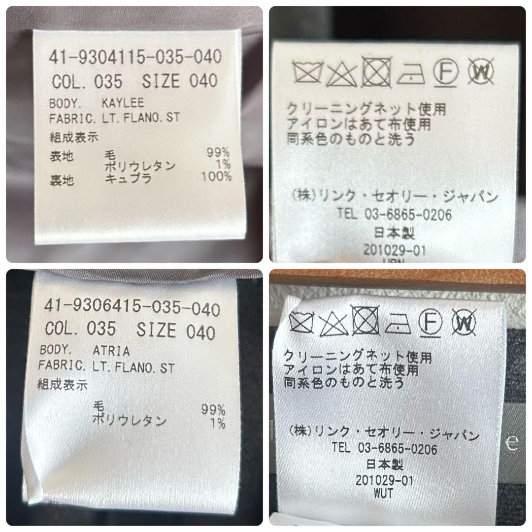 theoryluxe　パンツスーツ　セットアップ　ノーカラー　グレー　40