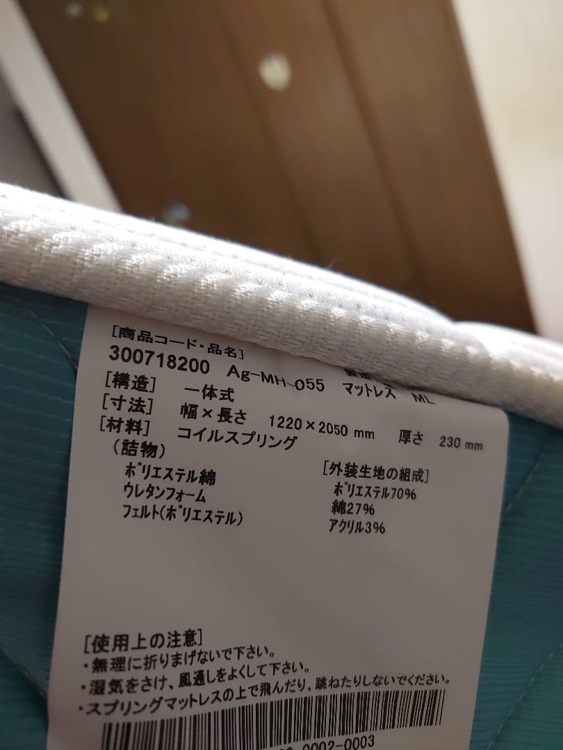 フランスベッド キュリエス セミダブルロングサイズ