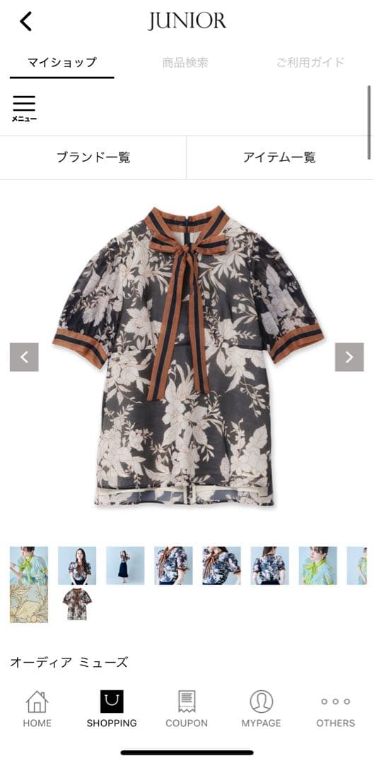 お値下げ中♡オーディアミューズフラワー×ボーダープリントブラウス 42