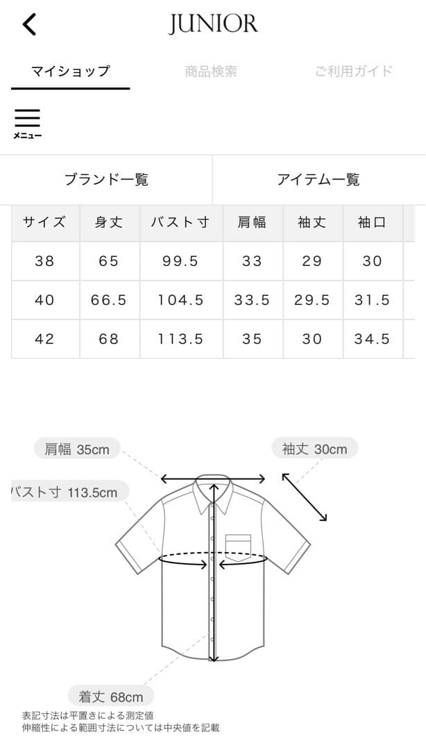 お値下げ中♡オーディアミューズフラワー×ボーダープリントブラウス 42