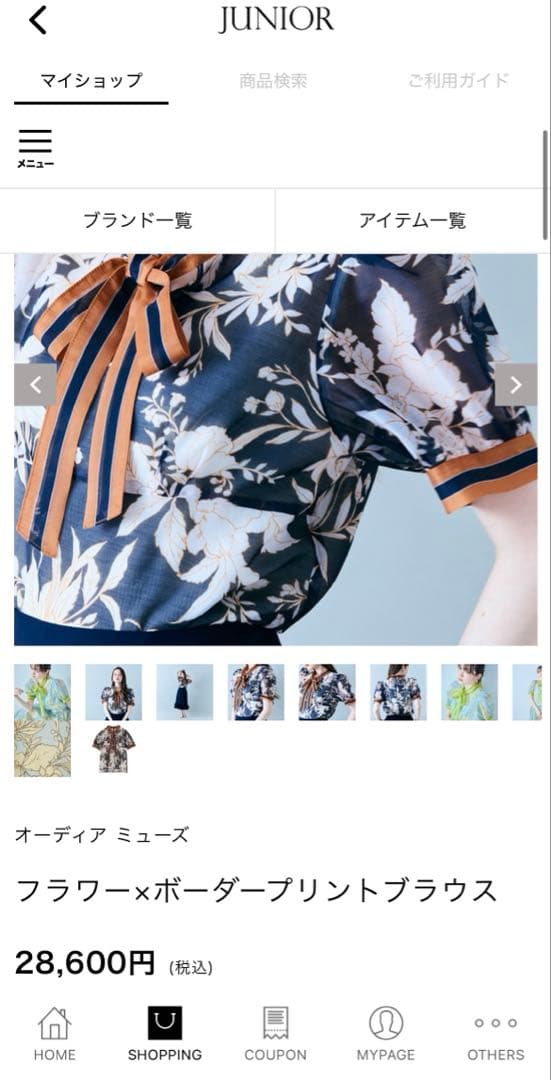 お値下げ中♡オーディアミューズフラワー×ボーダープリントブラウス 42