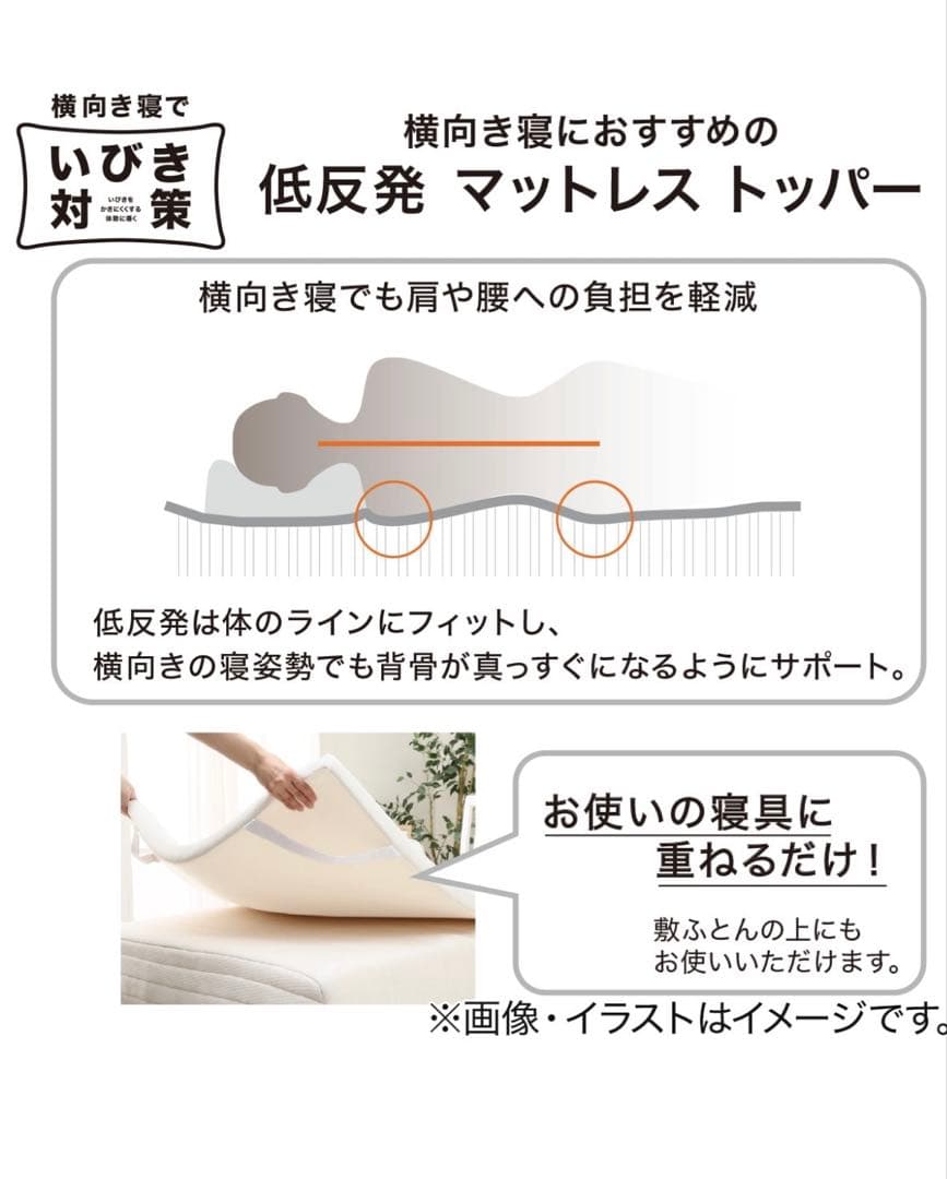 低反発4cmマットレス トッパー ダブル　　新品　未開封