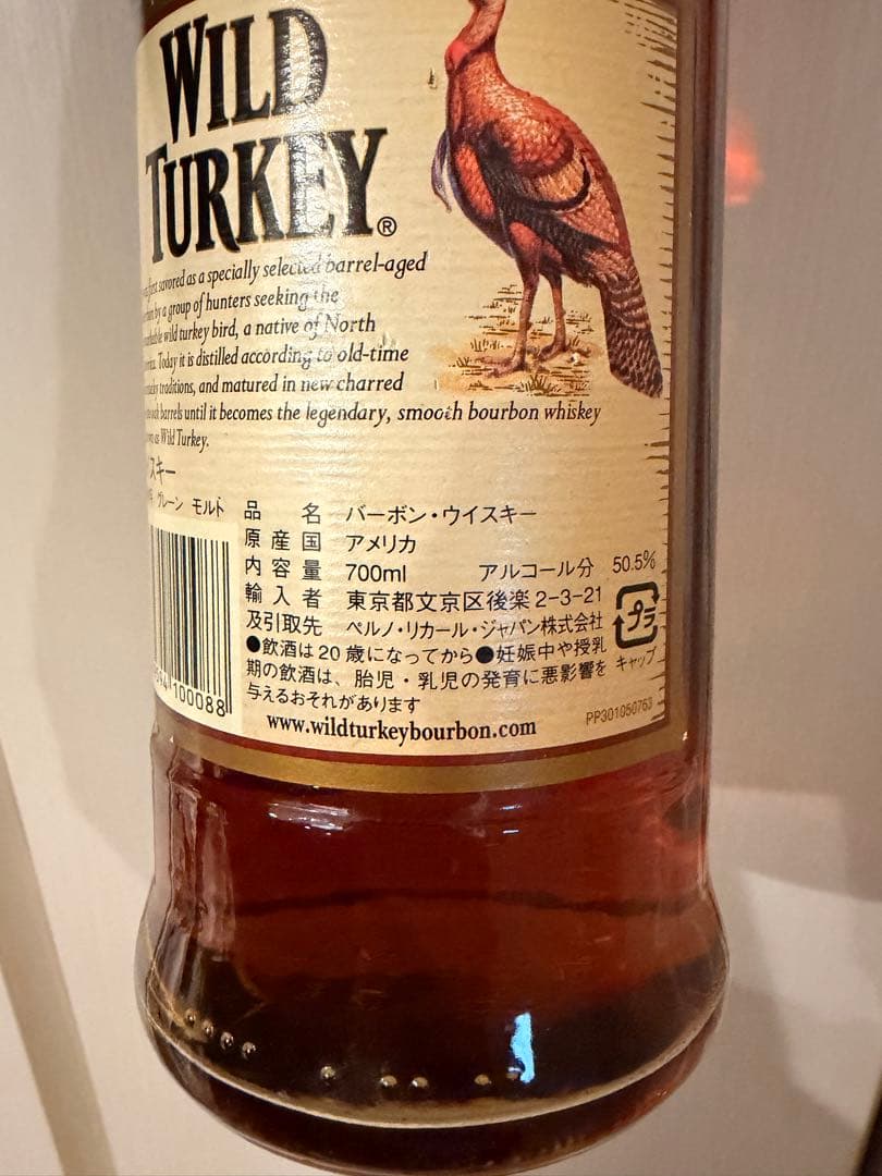 WILD TURKEY 8年 700ml バーボンウイスキー