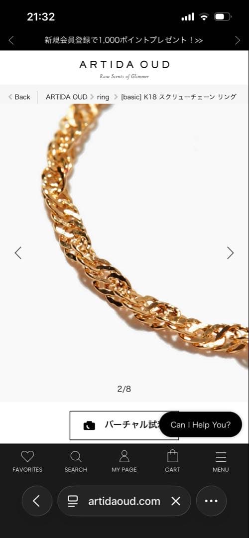 アルティーダウード　K18 スクリューチェーン リング（13号）