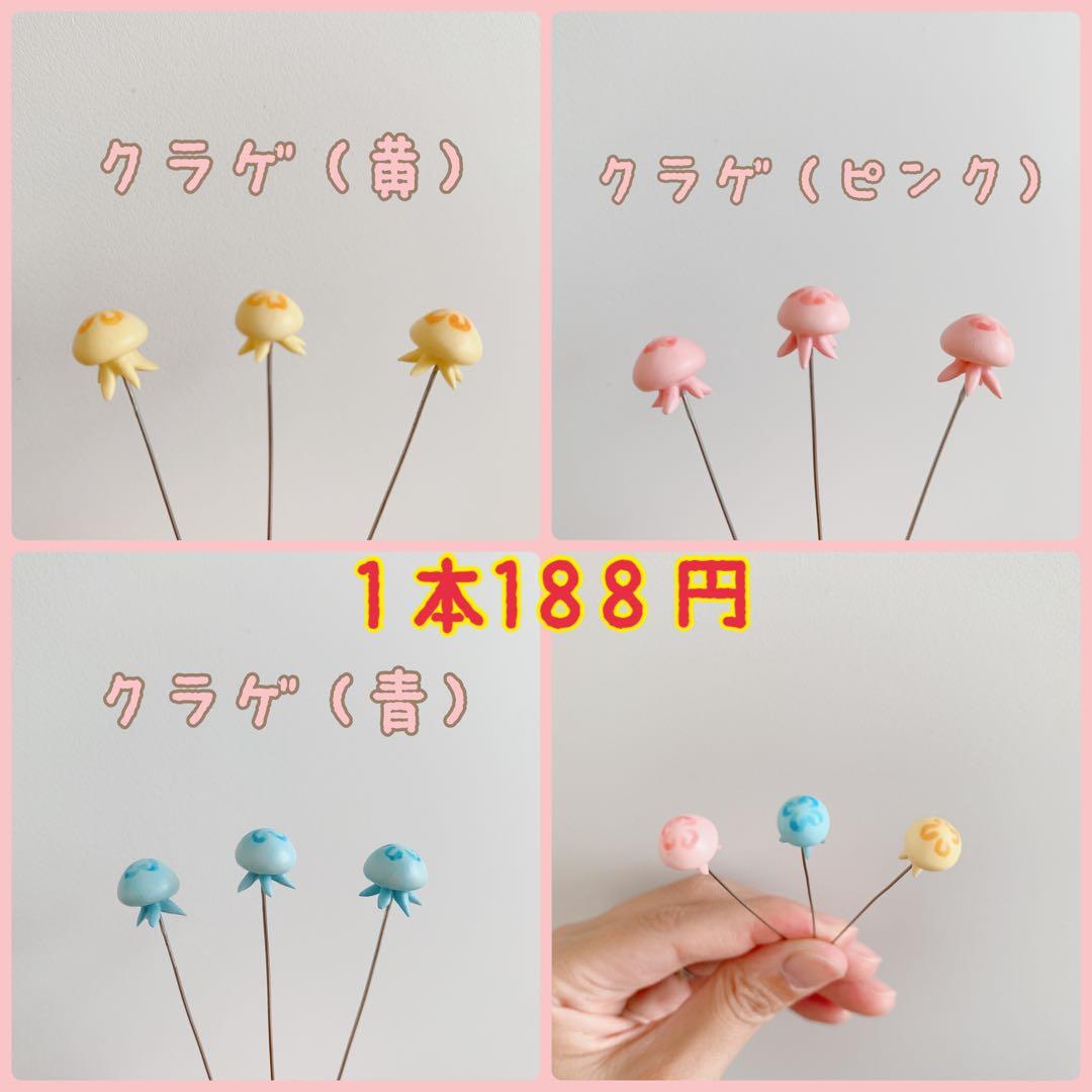 ガーデンピックオーダーページ