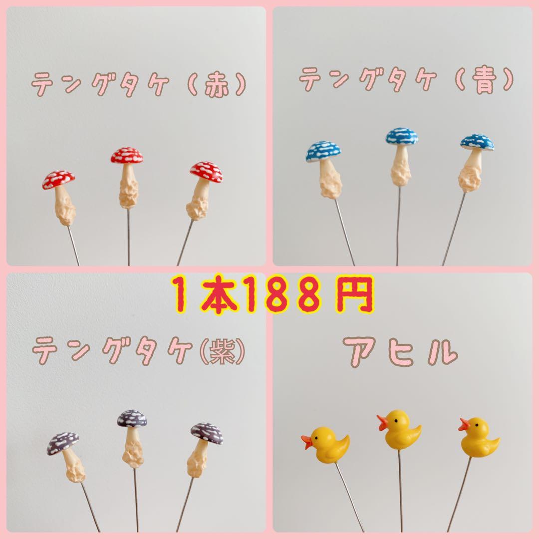 ガーデンピックオーダーページ