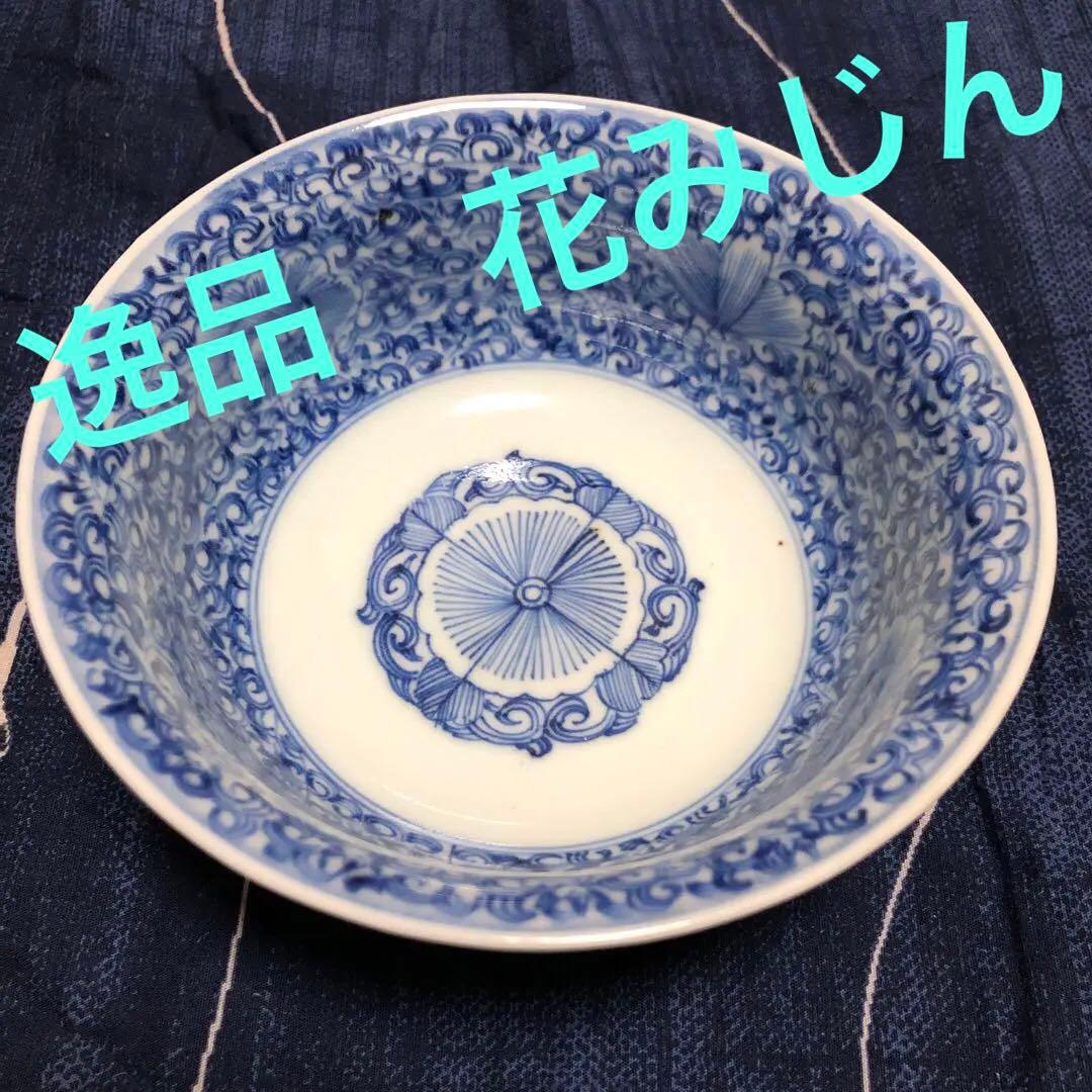 古伊万里　鉢　花みじん紋様　江戸時代　逸品