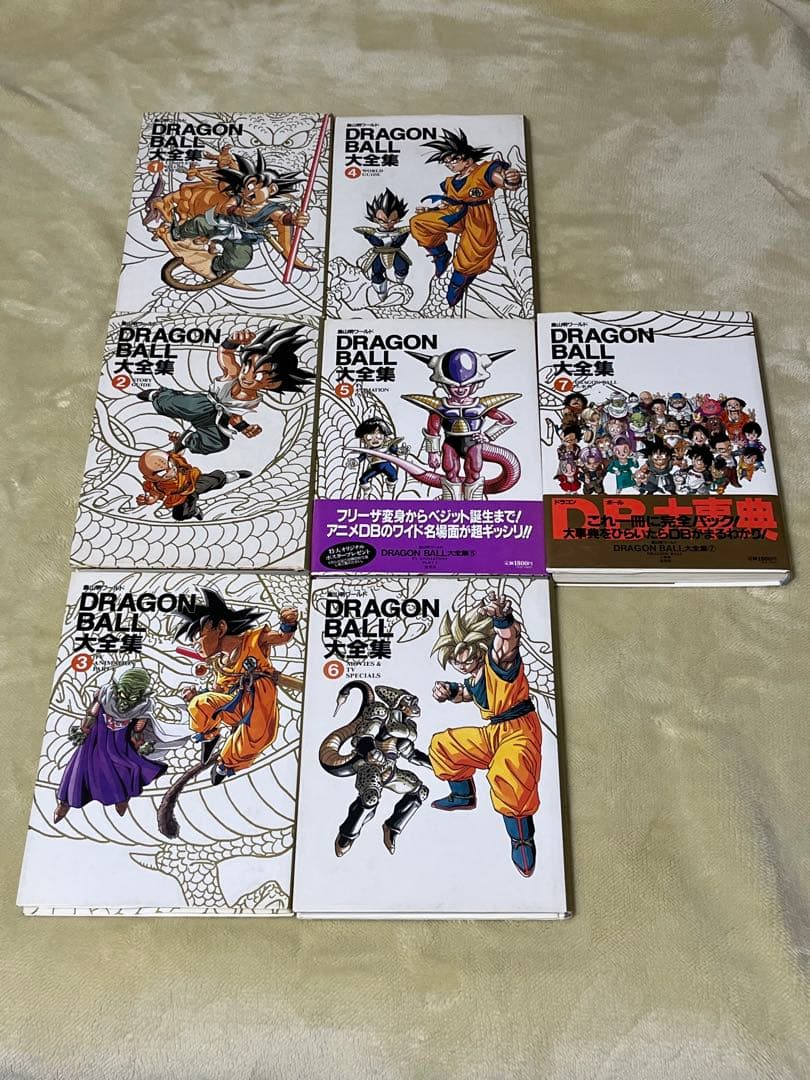 DRAGON BALL 大全集　1～7巻　全巻セット　ほぼ初版