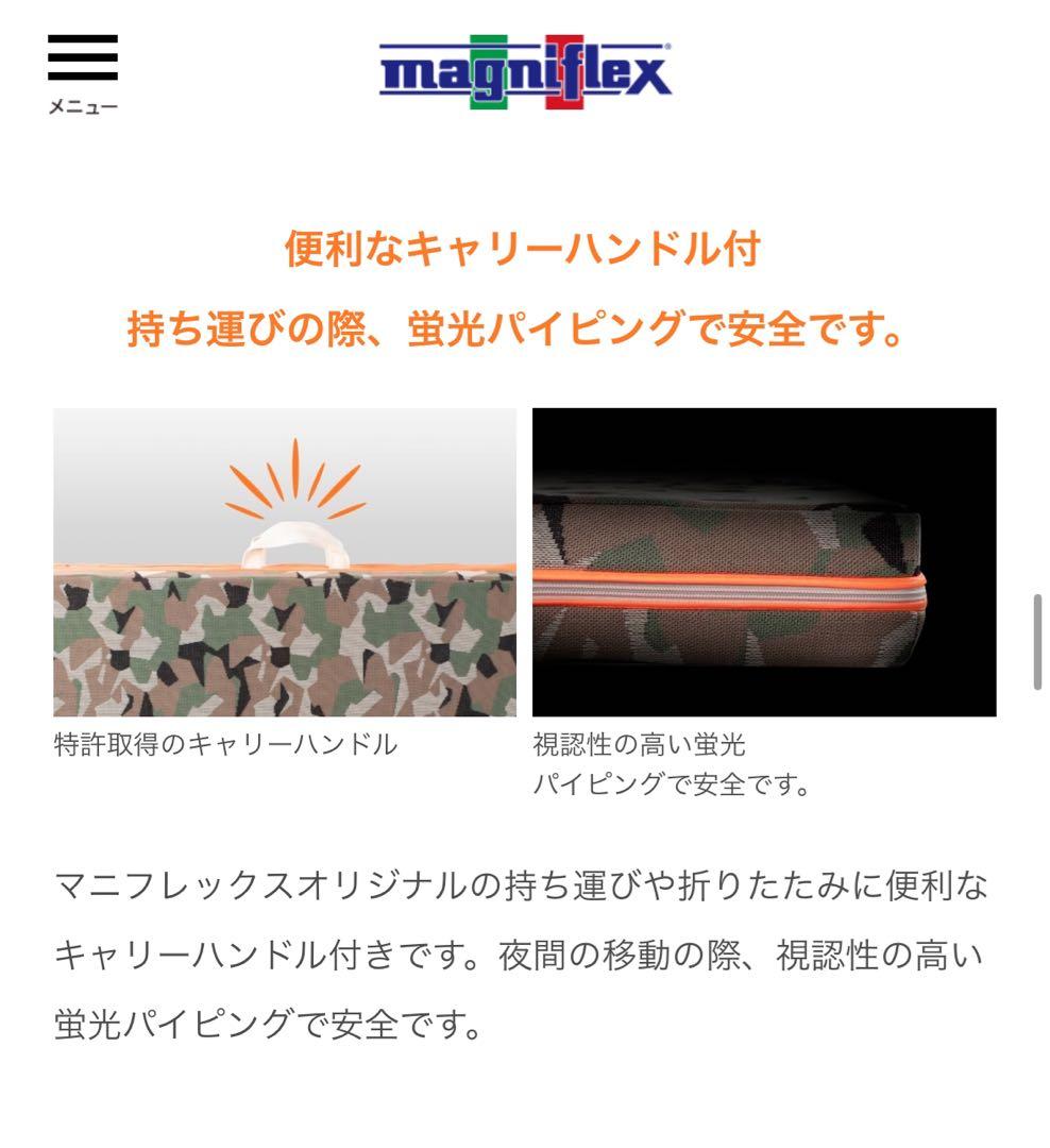 【新品未使用未開封】マニフレックス キャンプウィング＋専用ケースセット