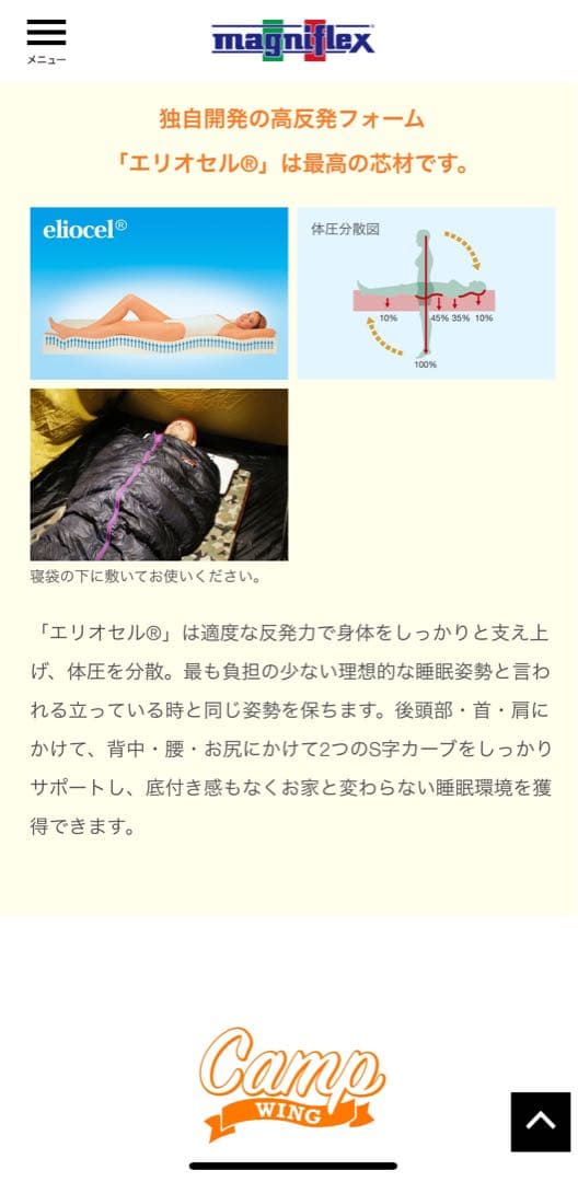 【新品未使用未開封】マニフレックス キャンプウィング＋専用ケースセット