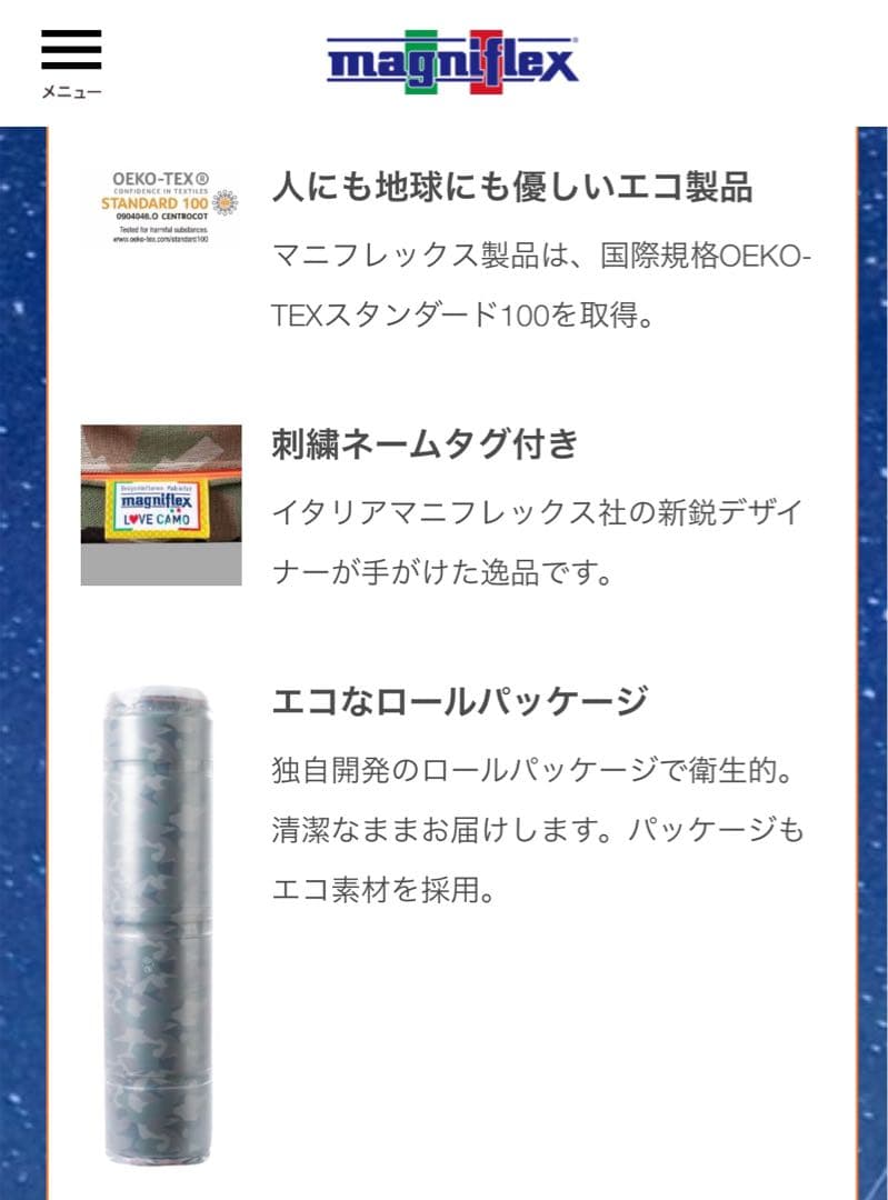 【新品未使用未開封】マニフレックス キャンプウィング＋専用ケースセット