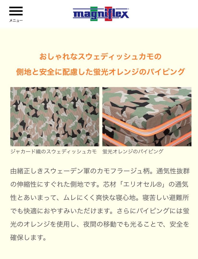 【新品未使用未開封】マニフレックス キャンプウィング＋専用ケースセット