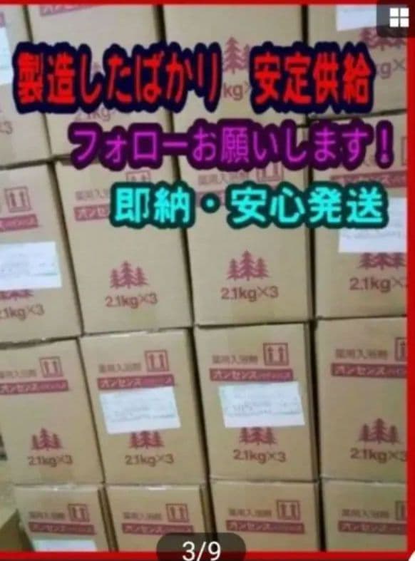 【送料無料】店頭では買えない・創業安政オンセンスパインバス　2.1キロ缶×6缶