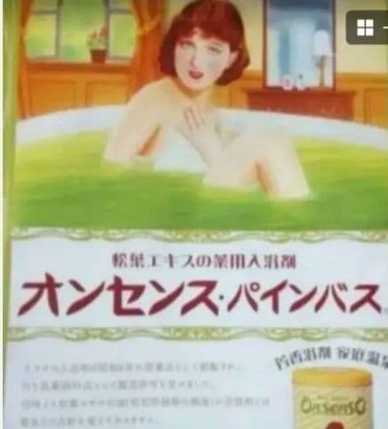 【送料無料】店頭では買えない・創業安政オンセンスパインバス　2.1キロ缶×6缶