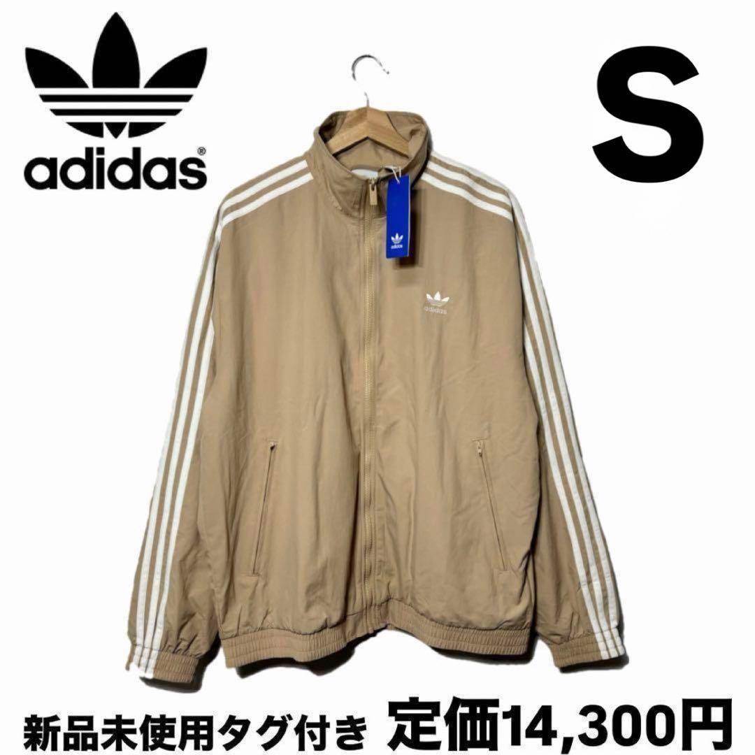 アディダス オリジナルス ファイヤーバード トラックトップ ベージュ S